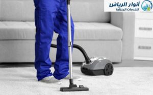 شركة تنظيف سجاد بالدمام